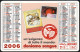 ITALIA 2006 - CALENDARIO TASCABILE - A.DO.S. LANCIANO - ASSOCIAZIONE DONATORI DI SANGUE - I - Small : 2001-...