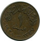 1 MILLIEME 1938 ÄGYPTEN EGYPT Islamisch Münze #AP166.D.A - Egitto
