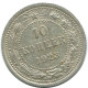 10 KOPEKS 1923 RUSIA RUSSIA RSFSR PLATA Moneda HIGH GRADE #AE970.4.E.A - Russie