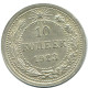 10 KOPEKS 1923 RUSSLAND RUSSIA RSFSR SILBER Münze HIGH GRADE #AE884.4.D.A - Russie