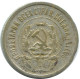 20 KOPEKS 1923 RUSIA RUSSIA RSFSR PLATA Moneda HIGH GRADE #AF463.4.E.A - Rusia