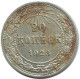 20 KOPEKS 1923 RUSIA RUSSIA RSFSR PLATA Moneda HIGH GRADE #AF610.E.A - Rusia