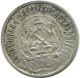20 KOPEKS 1923 RUSIA RUSSIA RSFSR PLATA Moneda HIGH GRADE #AF610.E.A - Rusia