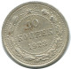 10 KOPEKS 1923 RUSSLAND RUSSIA RSFSR SILBER Münze HIGH GRADE #AE888.4.D.A - Rusia