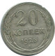 20 KOPEKS 1925 RUSSIA USSR SILVER Coin HIGH GRADE #AF329.4.U.A - Rusia