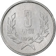 Arménie, 3 Dram, 1994, Aluminium, SUP, KM:55 - Arménie