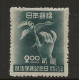 JAPON - De 1947 - Yvert 373  **: Muguet. Neuf. - Unused Stamps