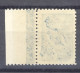 Russie :  Mi  682 IC  **  Dentelé L 12 ½  15x22,5 Mm ,  Bord De Feuille - Ungebraucht