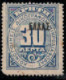 Créte Timbre De Service N° 4 Bleu 30l - Kreta