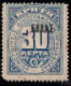 Créte Timbre De Service N° 4* Bleu 30l - Creta