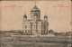 Moskau Москва́ Vue De Temple Du Sauveur Ansichtskarte Postcard 1914 - Russia