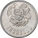 Arménie, 50 Luma, 1994, Aluminium, SUP, KM:53 - Armenia