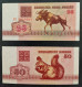 Belarus (4 Notes 1992) - 50 (P1) + 25 (P6a.1) + 50 (P7) + 100 (P8) Roubles - UNC - Belarus