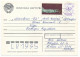 Domestic Postcard / Preiļi Provisory, Provisional Stamp, Inflation - 10 October 1992 Līvāni - Lettland