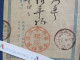 ● Entier Postal XIXè Japon - 1 Sn Japanese - Cachets Rouge/noir - Lettre Au Dos - Japan 日本 Asie Rare - Envoyé En France - Covers & Documents