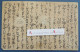 ● Entier Postal XIXè Japon - 1 Sn Japanese - Cachets Rouge/noir - Lettre Au Dos - Japan 日本 Asie Rare - Envoyé En France - Briefe U. Dokumente