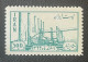 Delcampe - 1953 Nationalization Of Oil Industry, Full Set, MNH, VF - Iran