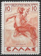 GREECE 1937 Mythological Re-issue 10 Dr. Orange Vl. A 35 MH - Ongebruikt