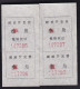 CHINA CHINE HUBEI JINGMEN 434500 ADDED CHARGE LABEL (ACL) X2 0.15 YUAN VARIETY - Otros & Sin Clasificación