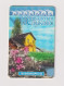 RUSSIA - Rural Landscape Chip Phonecard - Rusland