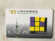 RARE   DEMO TEST HONG KONG  SMART CARDEXPO SHANGHAI 97  RARE - Cartes De Salon Et Démonstration