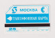 RUSSIA - Telephone Centenary Urmet Phonecard - Russland