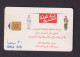 UNITED ARAB EMIRATES - Mobile Power Chip Phonecard - Emirati Arabi Uniti