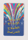 UNITED ARAB EMIRATES - Dubai Shopping Festival '99 Chip Phonecard - United Arab Emirates