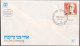 1984-Israele Ricordo Halperin, Grinberg, Allon (895/7 Con Bandelletta) 3 Fdc - FDC