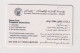 UNITED ARAB EMIRATES - Traditional Doorway  Chip Phonecard - Emirati Arabi Uniti