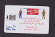 UNITED ARAB EMIRATES - Mobile Power  Chip Phonecard - Emirats Arabes Unis