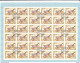 URSS 1981 OISEAUX  2 Planches De 36 Yvert 4838-4839, Michel 5103-5104 Oblitéré, Used Cote Yv 14.40 Euros - Hojas Completas