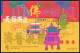 Macao 956, 956a Overprinted, MNH. Kun Iam Temple, 1998. Table, Chairs, Burner. - Ongebruikt