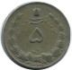 IRAN 5 RIALS 1959 / 1338 ISLAMIC COIN #AP199.U.A - Iran