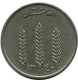 1 AFGHANI 1961 AFGHANISTAN Islamic Coin #AK281.U.A - Afghanistan
