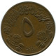 5 MILLIEMES 1392 (1972) SUDAN FAO Coin #AK244.U.A - Soedan