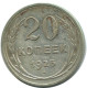 20 KOPEKS 1925 RUSSIA USSR SILVER Coin HIGH GRADE #AF333.4.U.A - Rusia