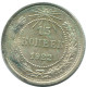15 KOPEKS 1922 RUSSLAND RUSSIA RSFSR SILBER Münze HIGH GRADE #AF244.4.D.A - Russia