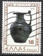 Greece 1979. Scott #1310 (U) Silver Ewer - Oblitérés