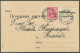 LANDESBOTENPOST 1 BRIEF, 1918, 30 Pf. Schwarz Mit 10 Pf. Germania Auf Karte, Pracht, R!, Fotoattest Huylmans - Bezetting 1914-18