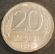 RUSSIE - RUSSIA - 20 ROUBLES 1992 ЛМД ( Léningrad ) - Tranche Striée - Non-magnétique - KM 314 - РУБЛЕЙ - Rusia