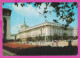 311214 / Bulgaria - Sofia - The Party House Of The BKP, Bulgarian National Bank , People 1973 PC Fotoizdat " Bulgarie - Bulgarije