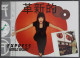 Carte Postale (Tower Records) Express World Brand (mode - Vêtements) World Style / Stile Munde - Advertising