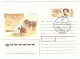 USSR 1989 PRZHEVALSKY EXPLORER OF CENTRAL ASIA HORSE PSE SPECIAL IMPRINTED STAMP SPECIAL CANCELLING GANZSACHE COVER - 1980-91