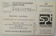 Czech Republic 50 Units Chip Card - Capital Fund - Tschechische Rep.