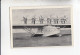 Mit Trumpf Durch Alle Welt  Flugzeuge DO X II Auf Dem Bodensee     B Serie 8 #4 Von 1933 - Andere Merken