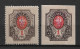 Kiev 1918, Civil War, Type-2e Perf & Imperf, VF MLH*, (OLG) - Ukraine & West Ukraine