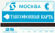 PHONE CARD RUSSIA  (CZ1344 - Russie