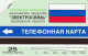 PHONE CARD RUSSIA  (CZ1339 - Russia