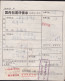 CHINA CHINE  GUANGXI NANNING 530000 Parcel List WITH Different ADDED CHARGE LABEL - Covers & Documents